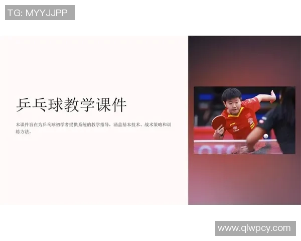 深入分析西安乒乓球队独特节奏打法的战术与技巧 深入分析西安乒乓球队独特节奏打法的战术与技巧