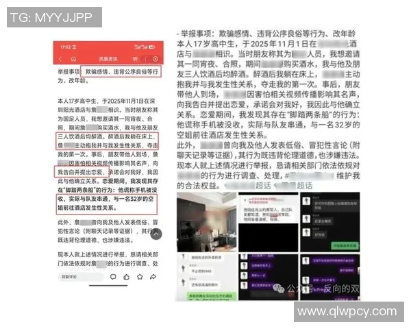 足球明星私生活曝光引发热议网友热议出轨事件背后的真相与影响 足球明星私生活曝光引发热议网友热议出轨事件背后的真相与影响